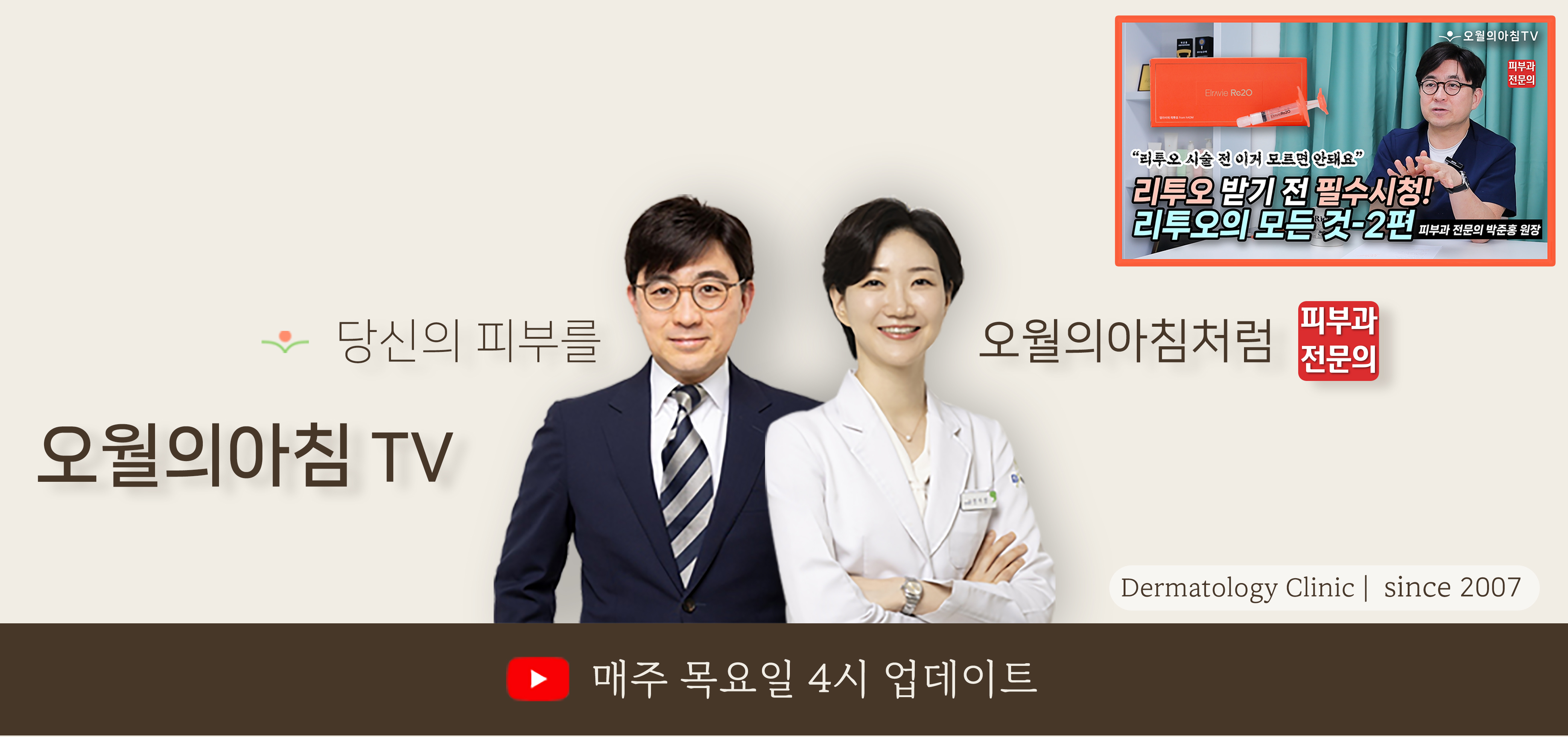 유튜브 채널 개설 안내