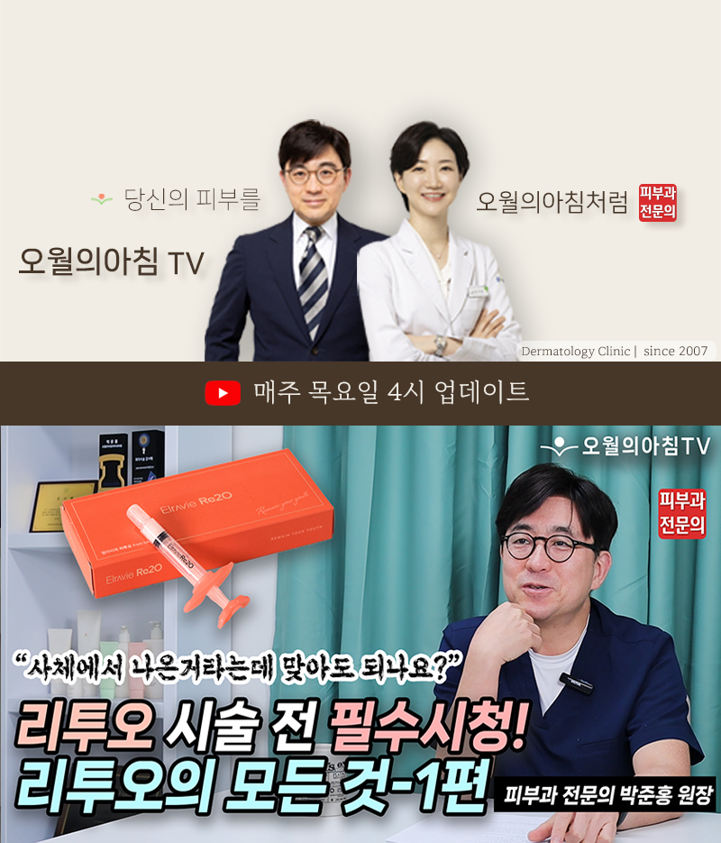 유튜브 채널 개설 안내