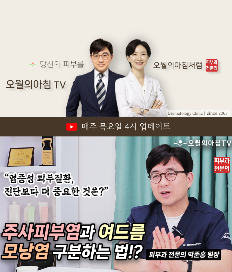 유튜브 채널 개설 안내