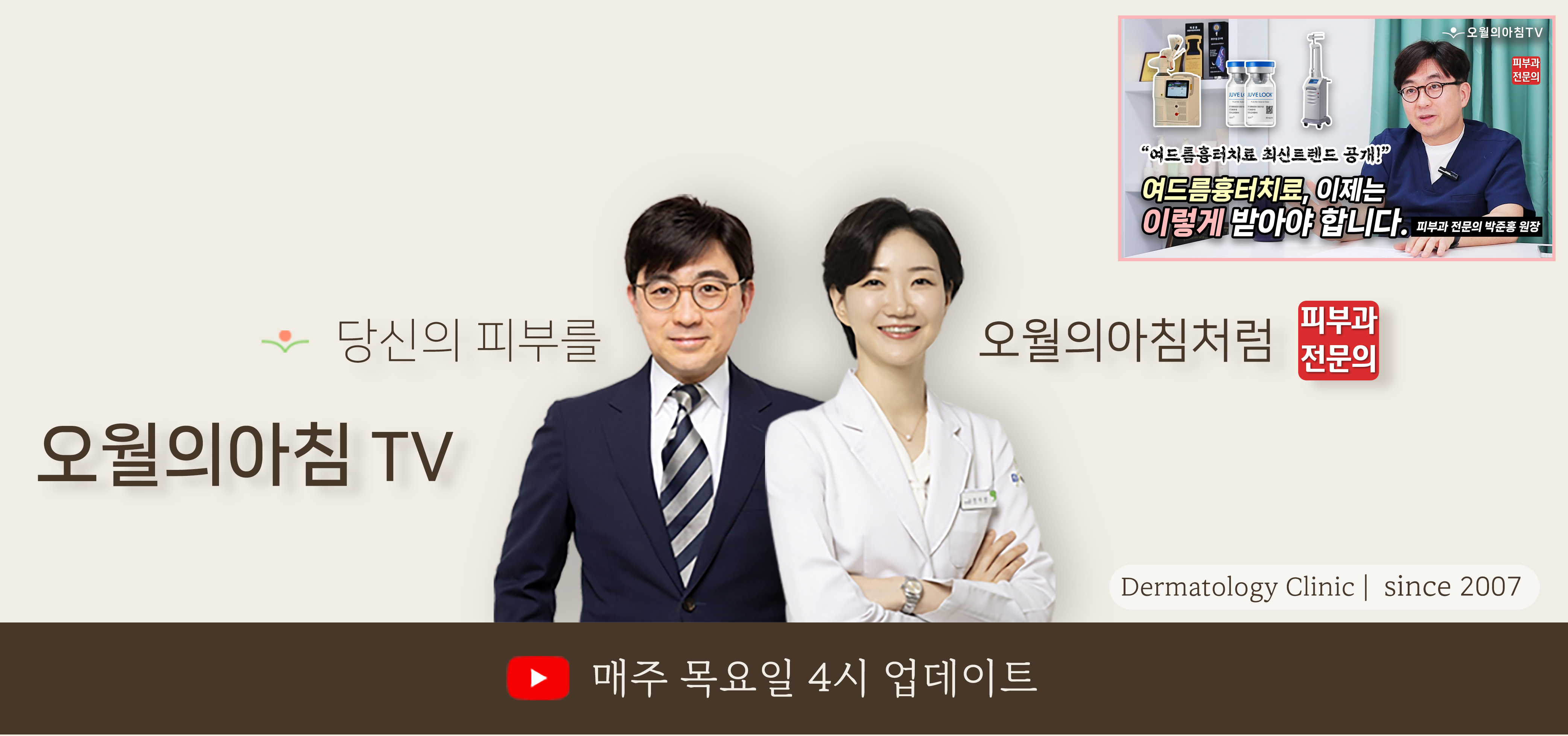 유튜브 채널 개설 안내